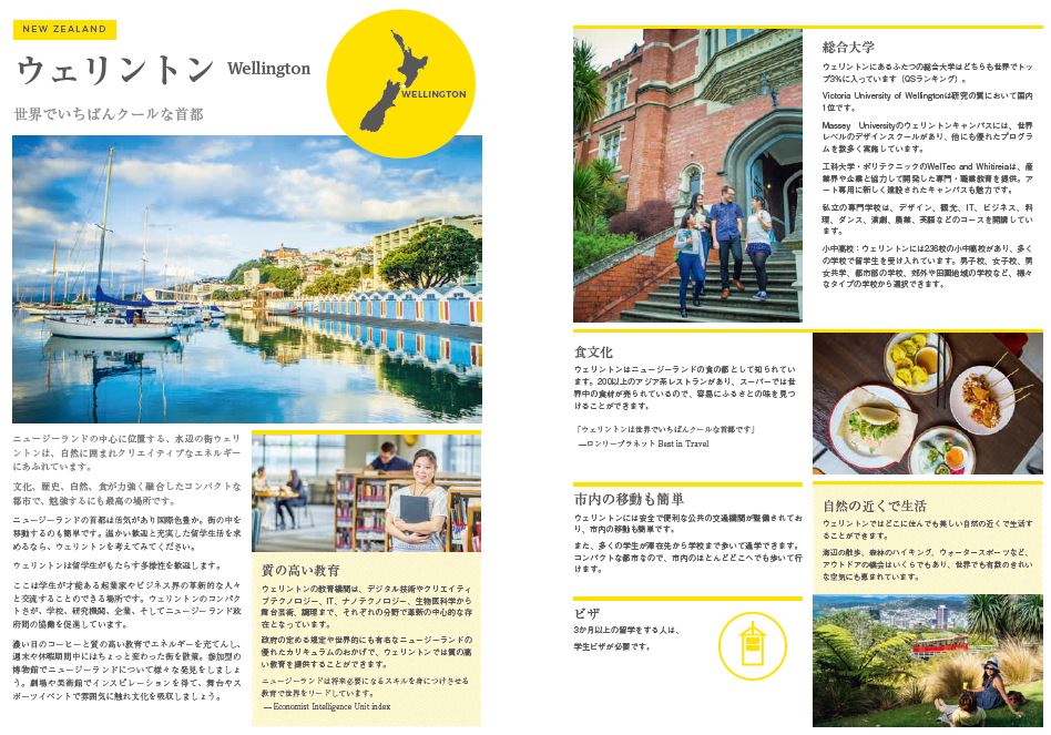 Wellington JApan guidebook